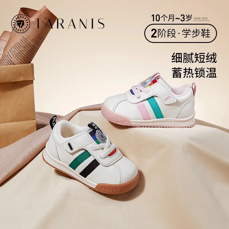 泰兰尼斯冬季新款保暖加绒男宝宝防踢休闲机能鞋学T01B2D2413