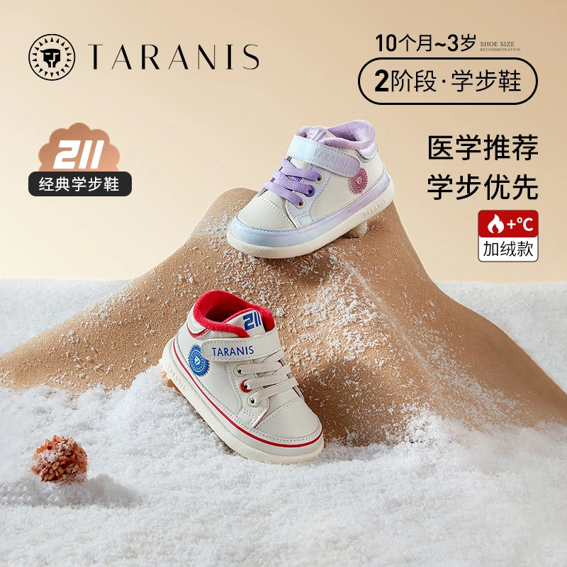 泰兰尼斯211儿童鞋冬季新款加绒防滑鞋子保暖学步鞋 T01B2D2125