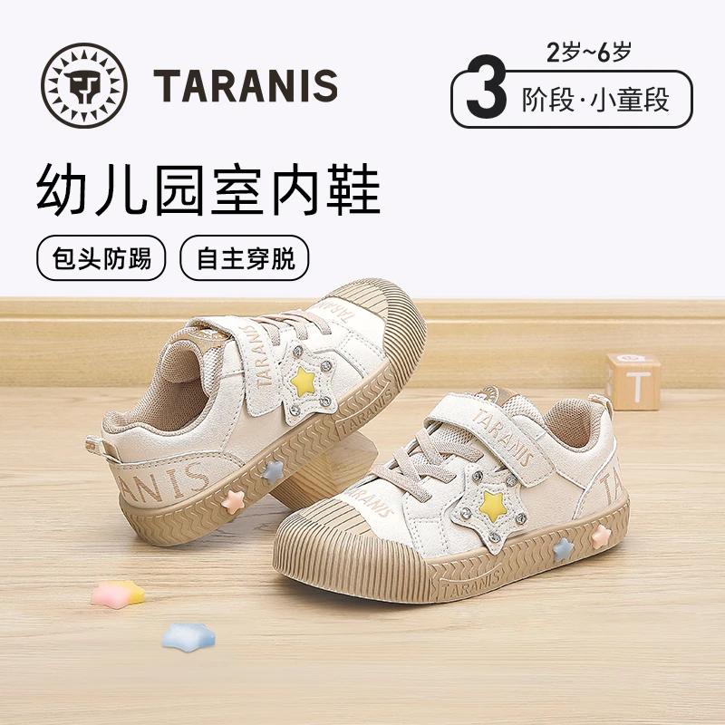 泰兰尼斯幼儿园室内鞋新款软底女童透气板鞋男童鞋T02X4C5017