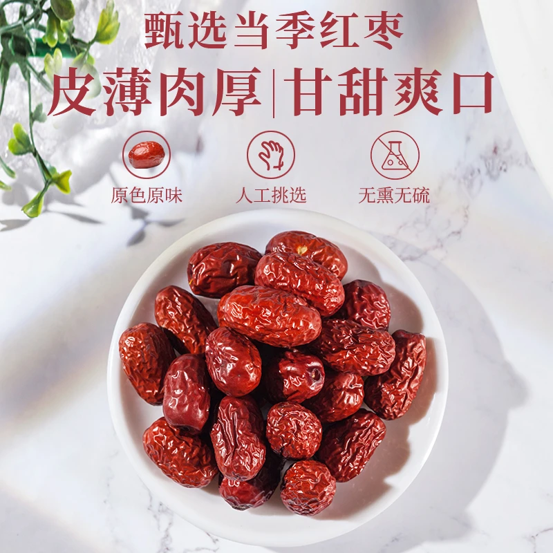 【红枣】精选新疆灰枣干零食红枣(T8)