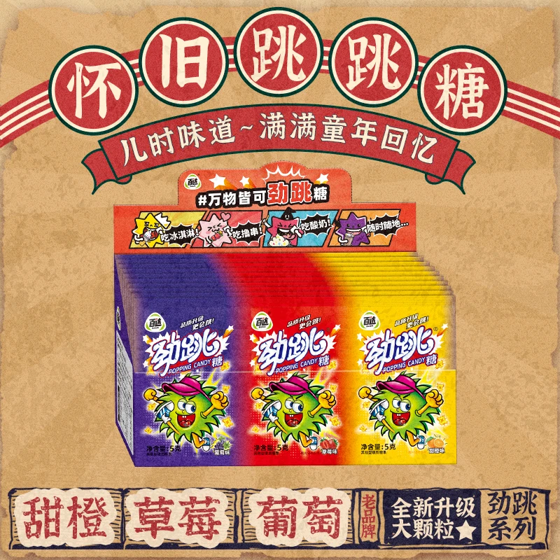 【30包/盒 童年经典盒装】百达跳跳糖大颗粒水果味童年怀旧网红零食