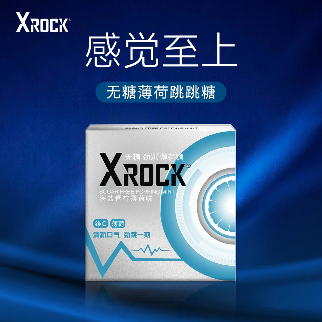 XROCK无糖薄荷跳跳糖劲凉情侣礼盒装维c创意社交乐趣跳跳糖