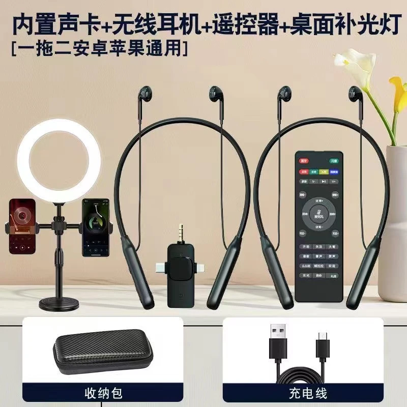 直播专属无线直播声卡唱歌一体机自带声卡话筒一拖二通用多功能