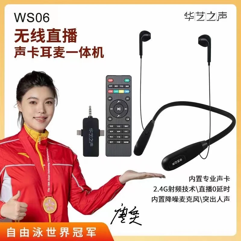 华艺之声无线双麦专业声卡降噪唱歌室内通用录音挂脖蓝牙手持