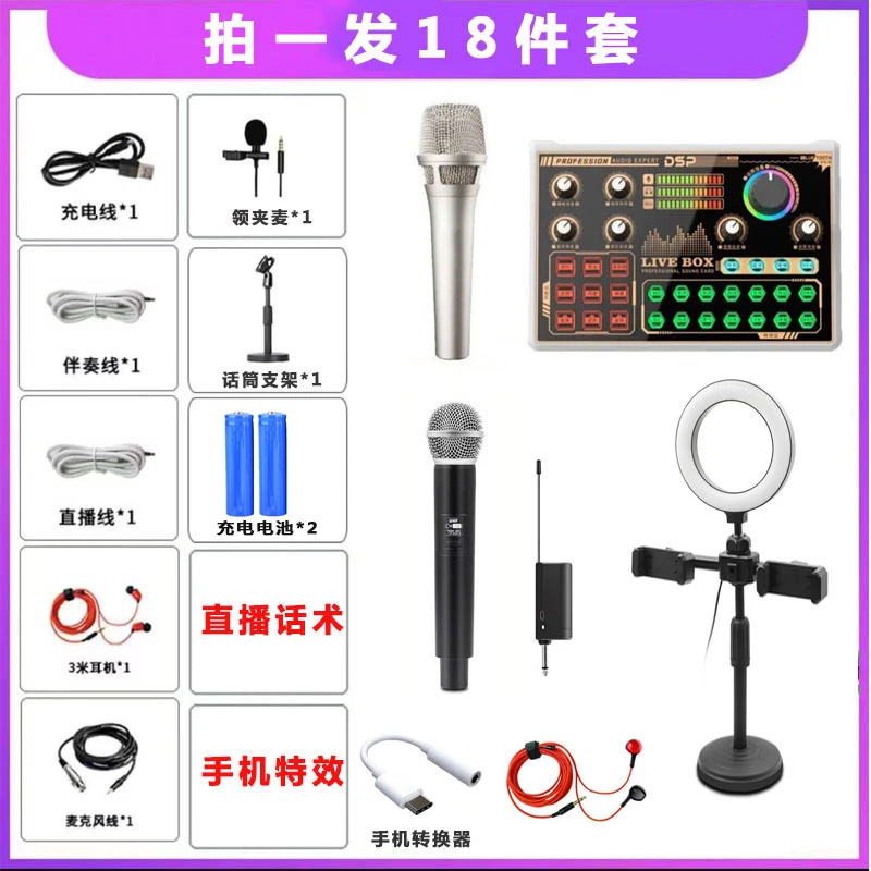 华艺2025新款数字声卡一键修音直播套装户外室内通用声卡无线话筒
