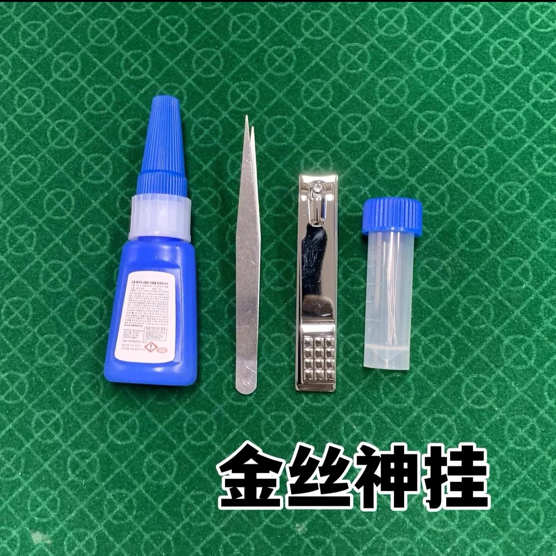 新款魔术道具金线神挂魔术挂花做记号使用划痕记号硬挂通用