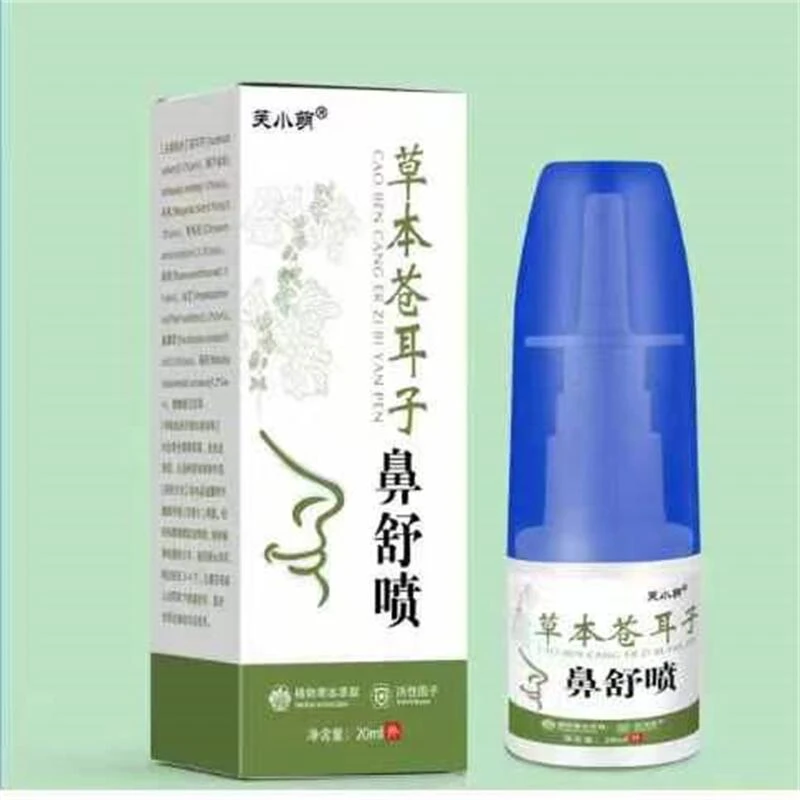 本谊苍耳子瓶装净味精油草本萃取护鼻舒缓护理鼻油