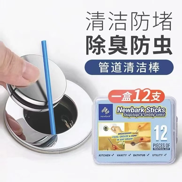 Newbark下水道疏通剂除臭去异味厨房卫生间专用防虫管道清洁棒