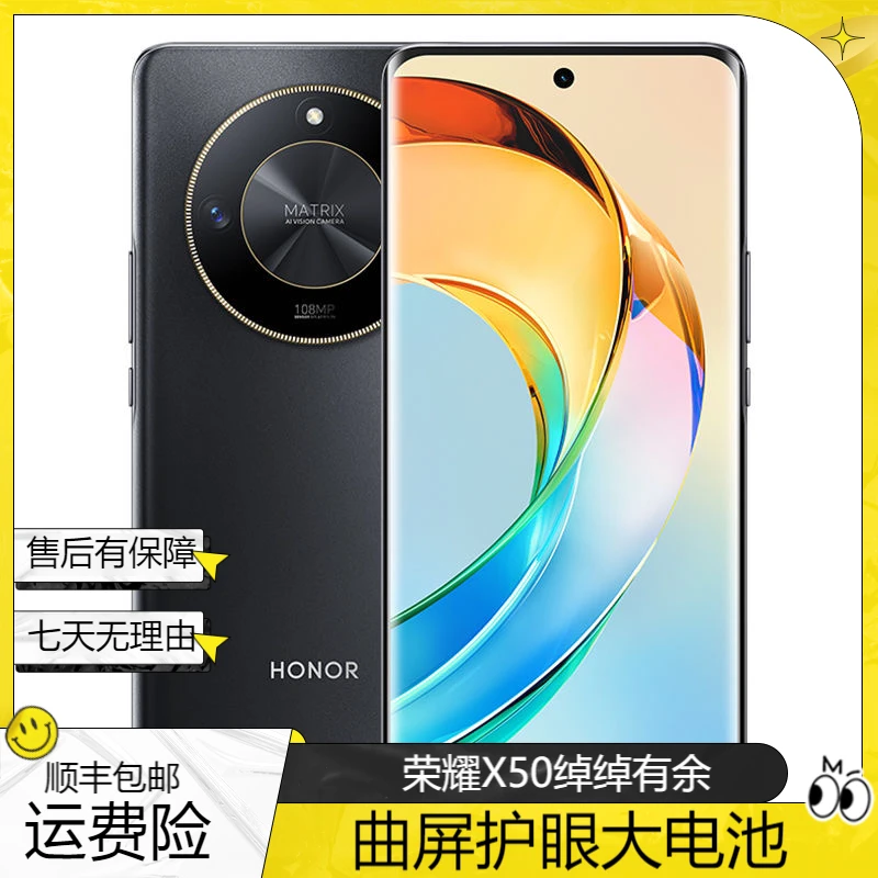 99新 honor/荣耀 X50 1.5K护眼曲屏5G白色手机5800mAh超耐久电池