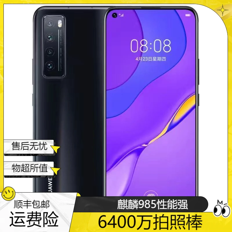99新 Huawei/华为 华为nova7双卡麒麟985指纹识别6400全面屏展示
