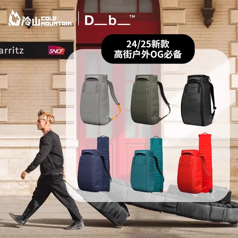 冷山雪具DB滑雪板包30L双肩包挪威单板滑雪包新款滑雪包男女