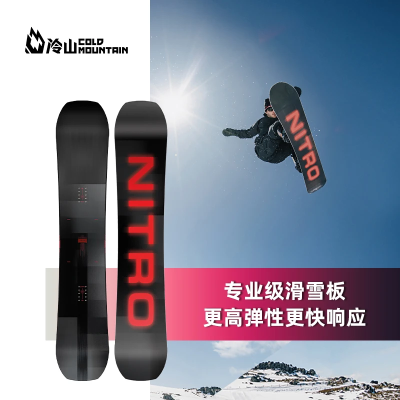 冷山雪具NITRO TEAM PRO滑雪板单板全地域全能男款2324新款现货