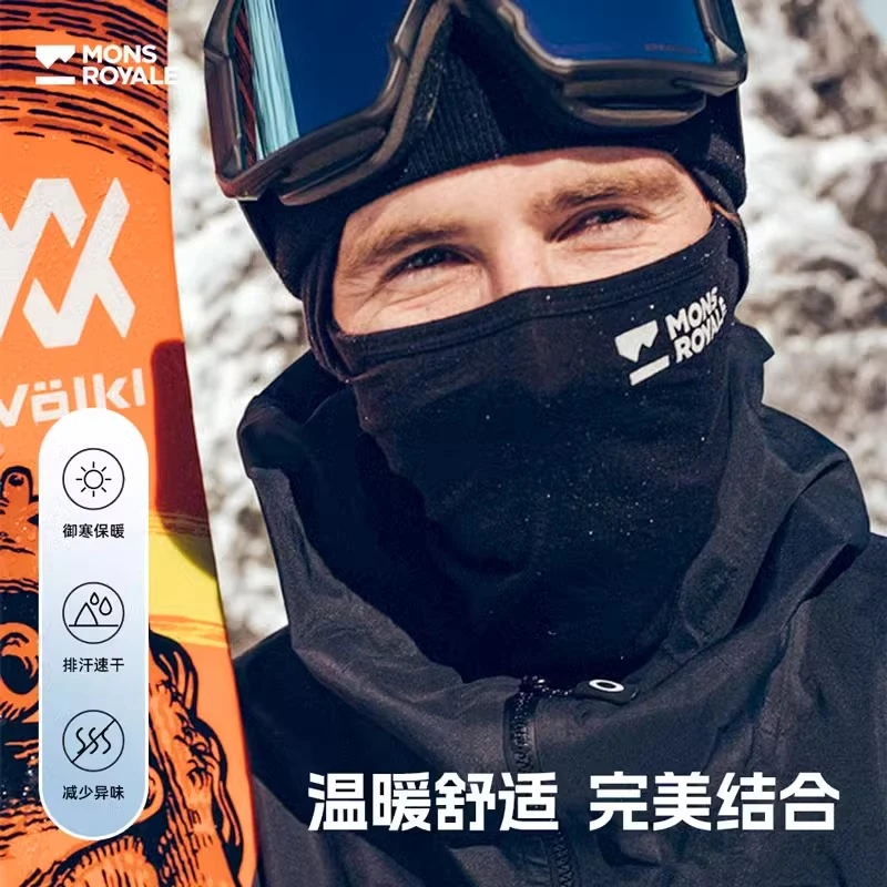 冷山雪具Mons Royale美利奴羊滑雪护脸防风透气骑行男女款户外24