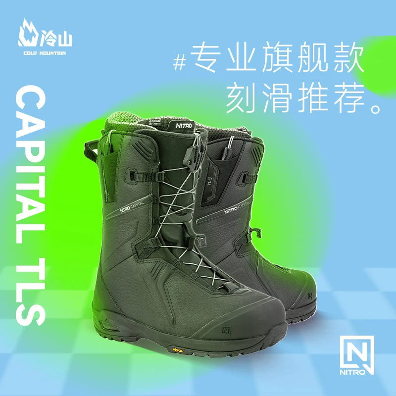 冷山雪具NITRO滑雪鞋CAPITAL单板雪鞋全能滑行滑雪靴男款2425现货