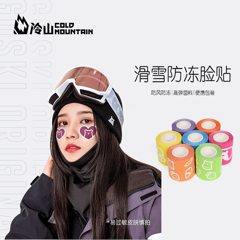 冷山雪具GOSKI滑雪防冻脸贴单双板防风防晒防紫外线运动