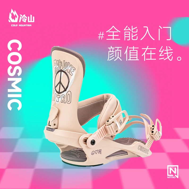 冷山雪具NITRO固定器COSMIC单板滑雪全能固定器女滑雪固定器2425