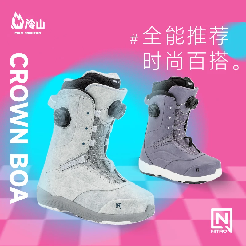 冷山雪具NITRO滑雪鞋CROWN BOA旋钮雪鞋单板滑雪鞋女款2425款