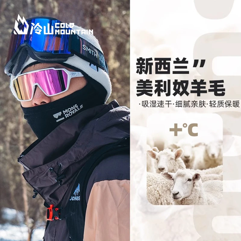 冷山雪具Mons Royale美利奴羊滑雪护脸男女防臭透气户外头套户外