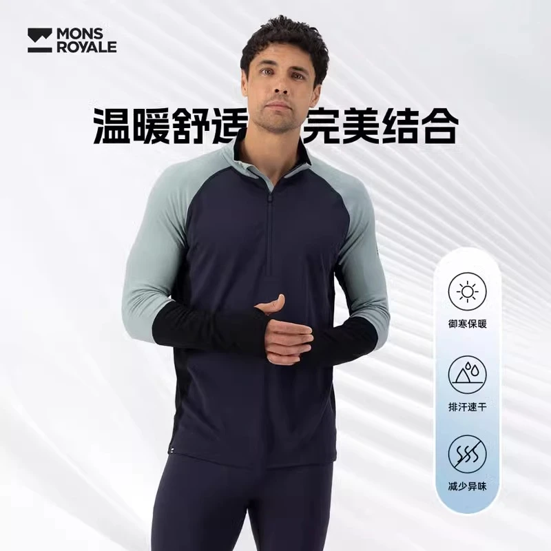 冷山雪具Mons Royale美利奴羊OLYMPUS速干滑雪户外登山速干长袖男