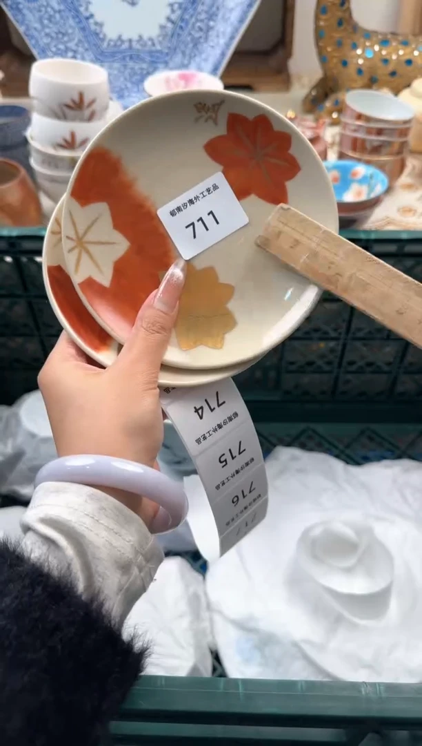 【闪购商品】瓷片W           711