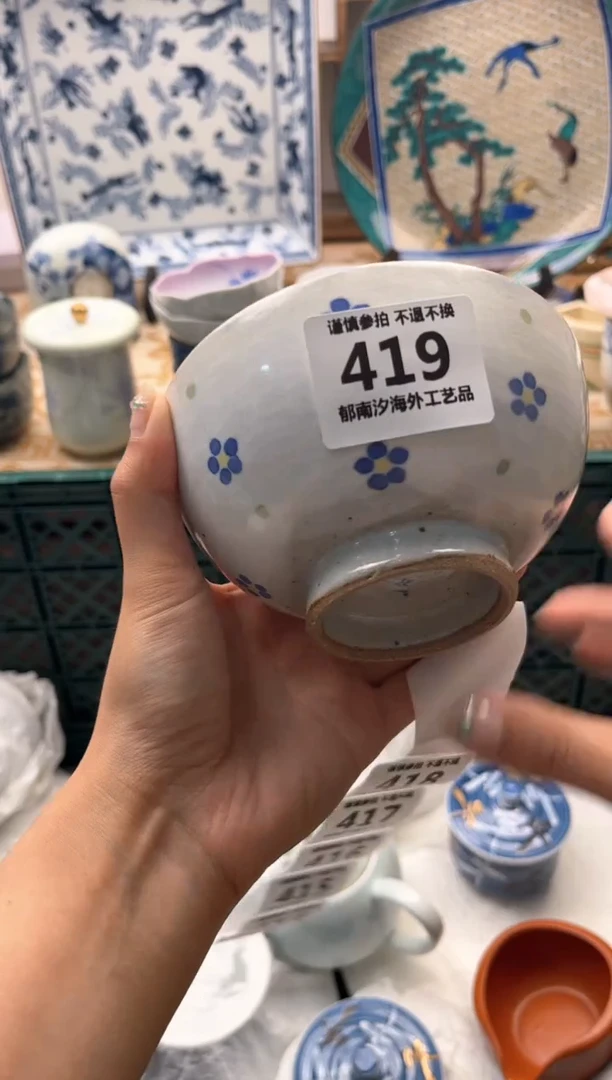 【闪购商品】瓷片AAAAAAAAAAAA419