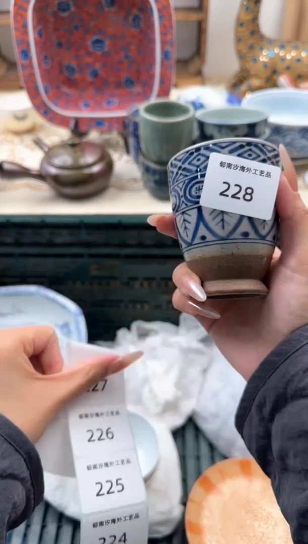 【闪购商品】瓷片C           228