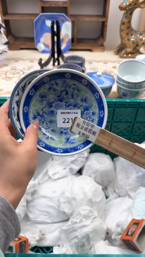 【闪购商品】瓷片A           221