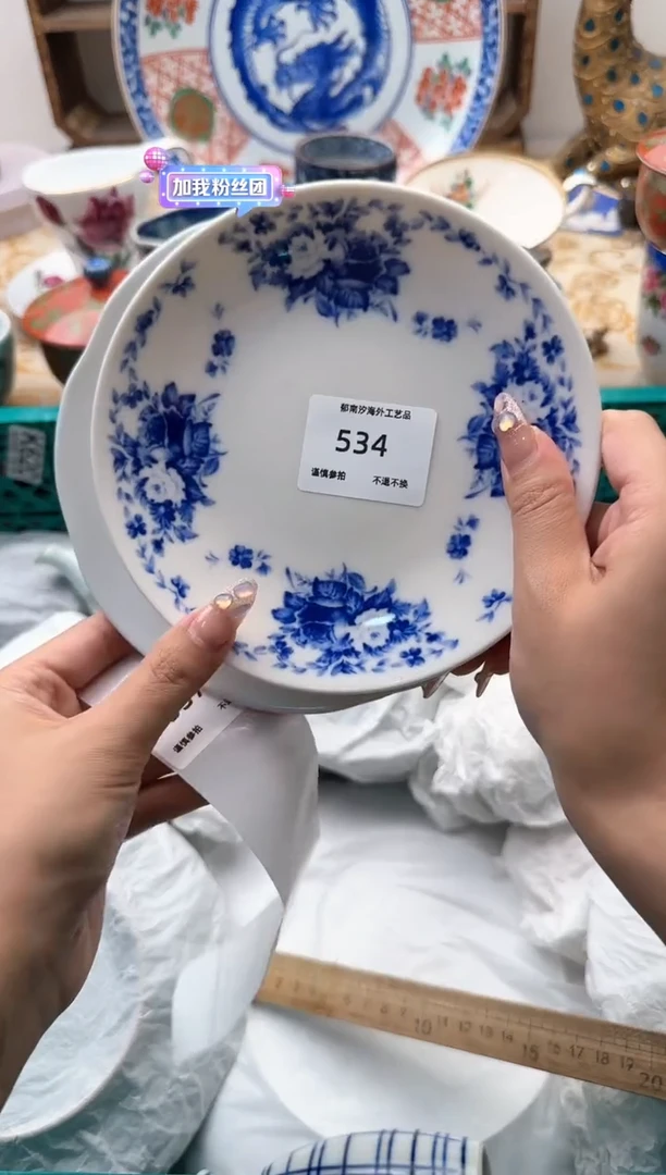 【闪购商品】瓷片B           534