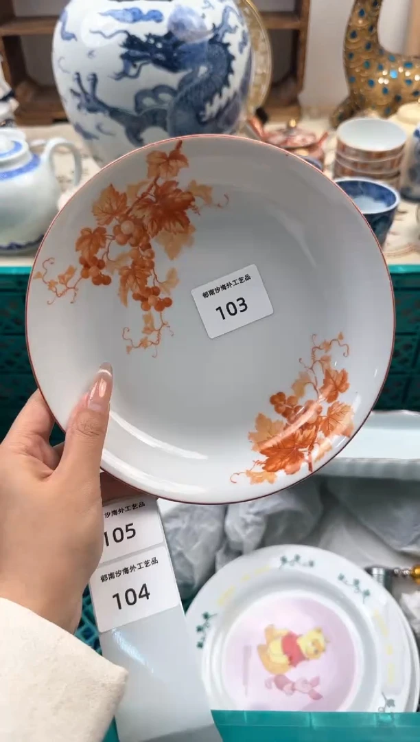 【闪购商品】瓷片C           103