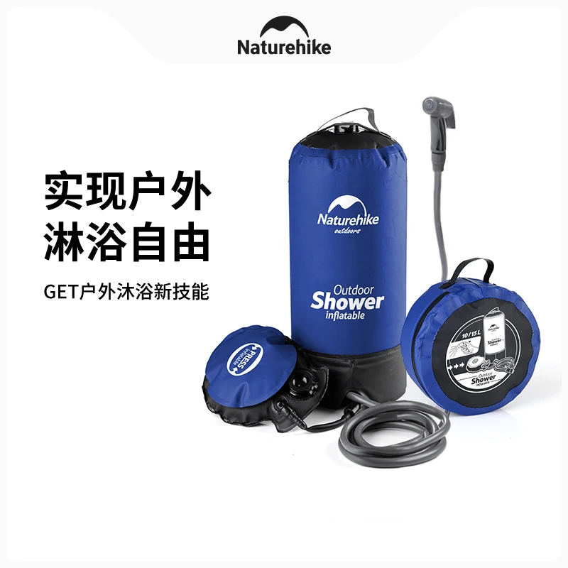 Naturehike挪客 户外淋浴器 野外露营便携沐浴袋室外夏天澡水袋
