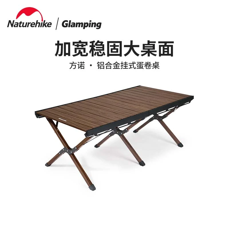 Naturehike挪客铝合金蛋卷桌便携户外露营野营折叠桌野餐