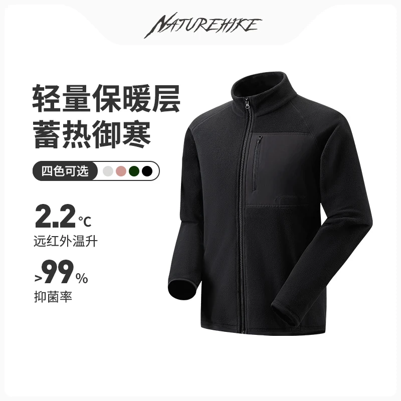 Naturehike挪客抓绒衣冲锋衣内胆男款新式摇粒绒内胆女抓绒外套
