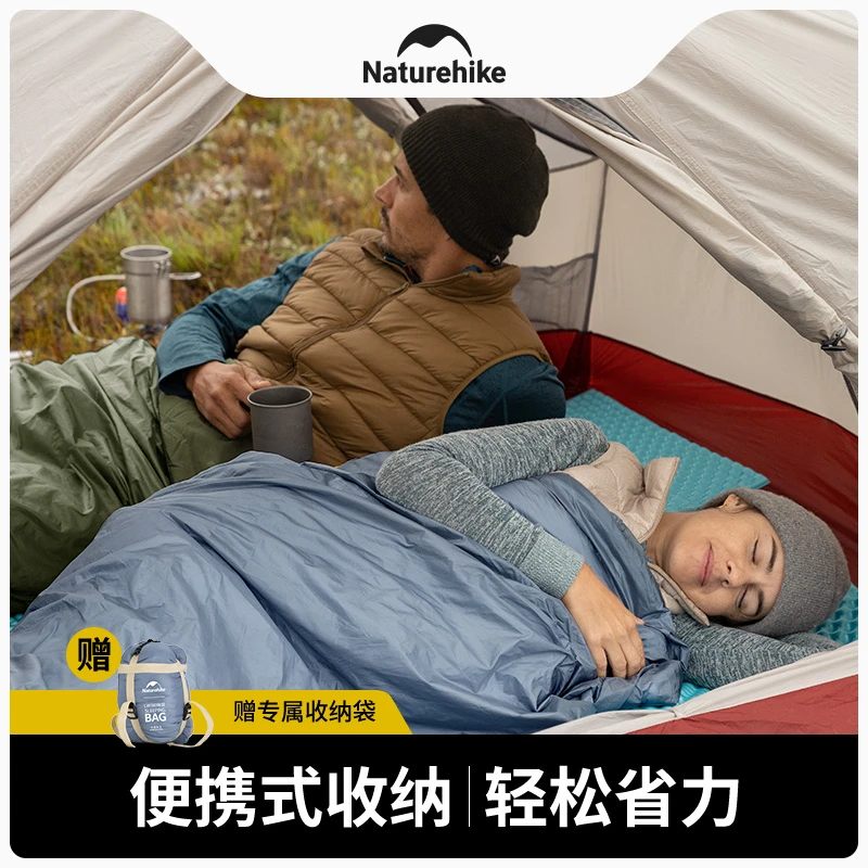 Naturehike挪客超轻信封睡袋大人户外露营夏季薄款便携可拼接双人
