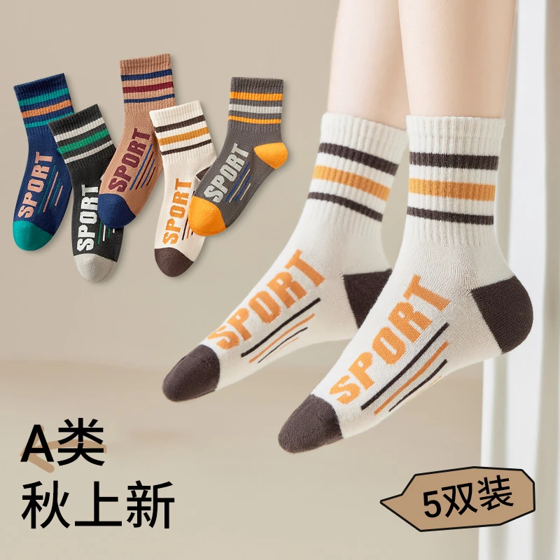 男童袜子春秋薄款儿童中筒袜男孩中大童宝宝潮袜学生运动透气童袜