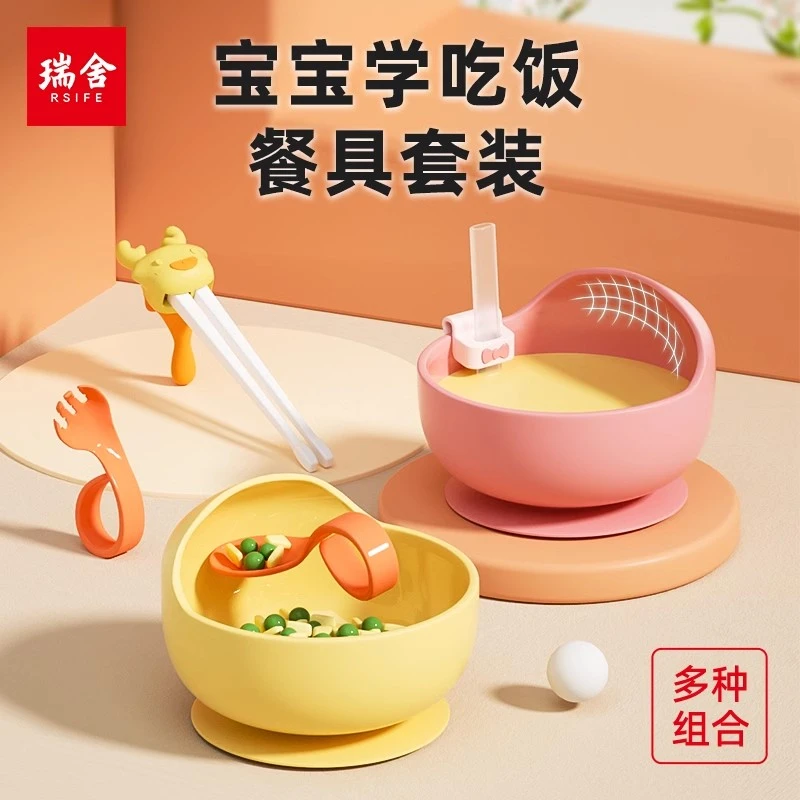 宝宝餐具套装硅胶吸盘碗儿童辅食吃饭专用0-1/1-3岁婴儿自主进食