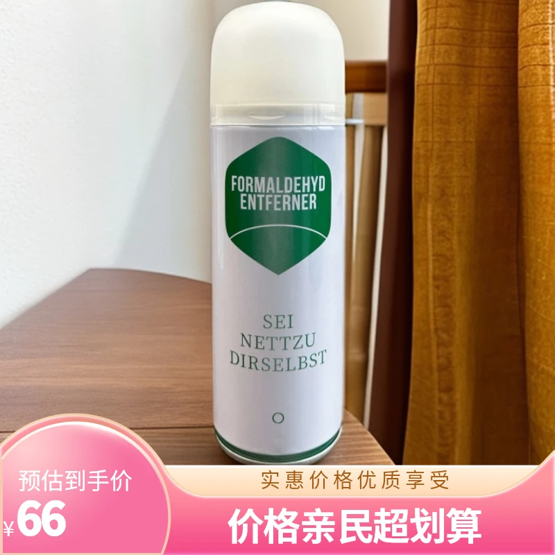 甲醛分解剂长效除甲醛喷剂+家用净化除醛-快速甲醛清除剂