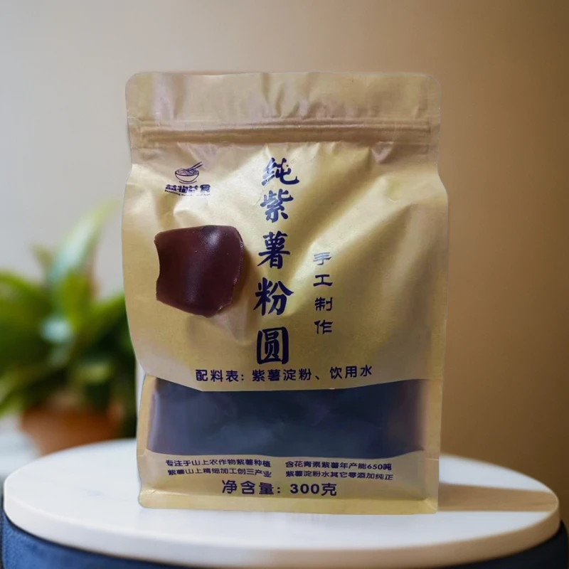 品牌益物益食纯紫薯粉圆 地道农特产用紫薯淀粉制作