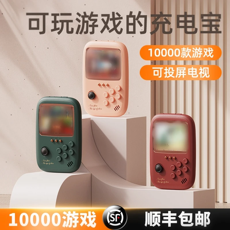 2023掌上游戏机充电宝移动快电源可连接电视坦克恐龙快打高清投屏