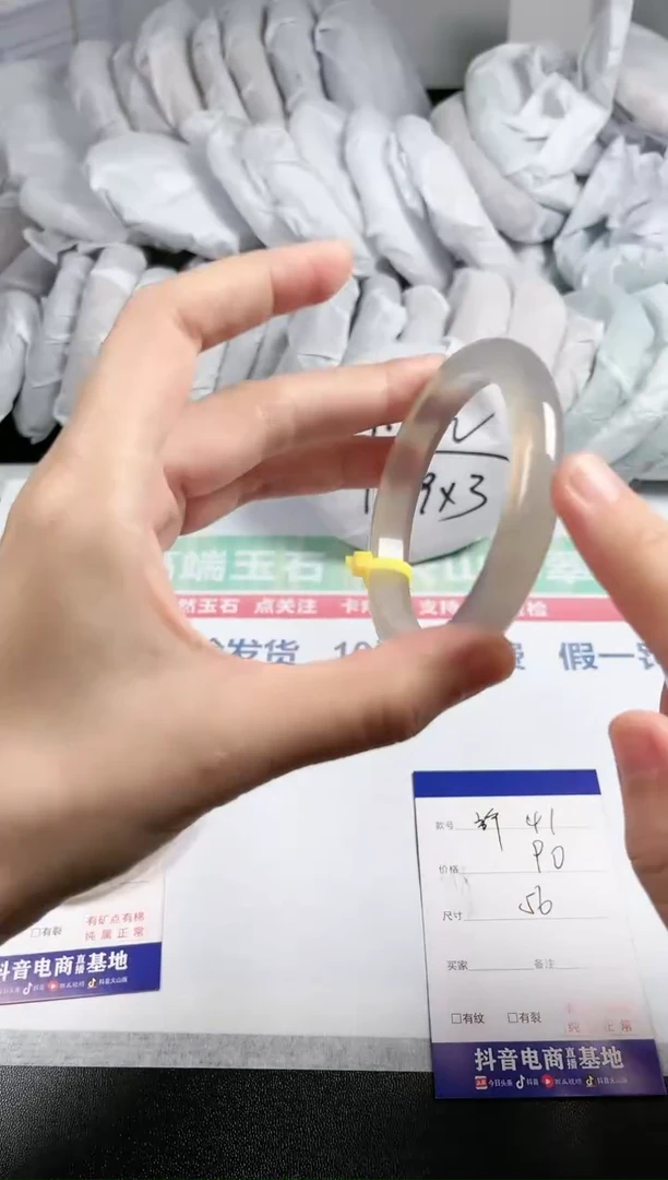 【闪购商品】石英质玉手镯未镶嵌41-