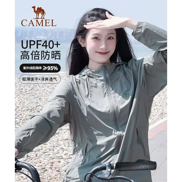 【零感】骆驼防晒衣夏季连帽冰爽防紫外线透气户外钓鱼防晒服1008-1