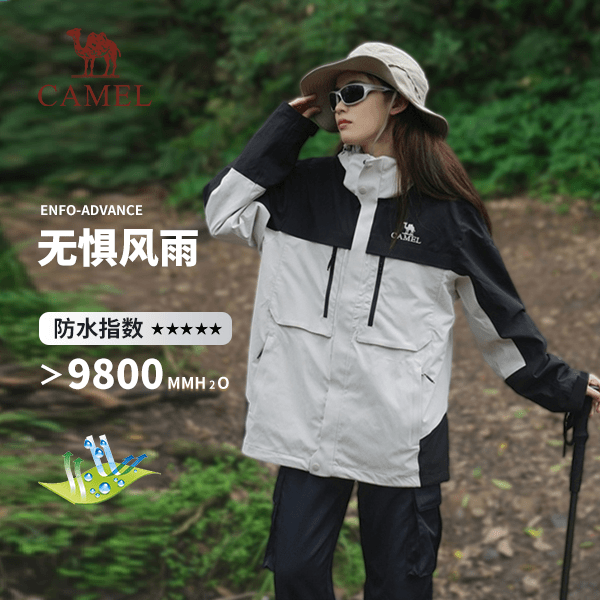 【骆驼3.0雨神系列】秋冬拼色冲锋衣进藏登山防水防水三合一外套036