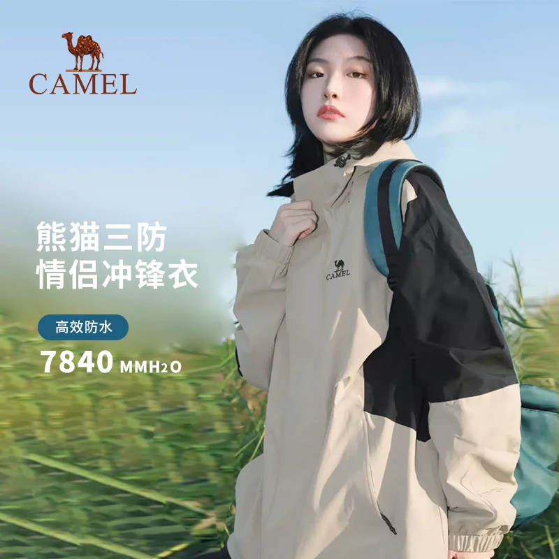 【春季新款】熊猫系列骆驼户外运动三防冲锋衣旅游时尚休闲外套5456