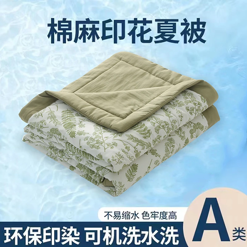 【低价清仓】棉麻大豆夏被水洗学生宿舍空调被子家用薄款夏凉被机洗
