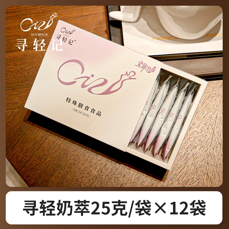 新升级寻轻膳食奶茶一盒、两盒、四盒