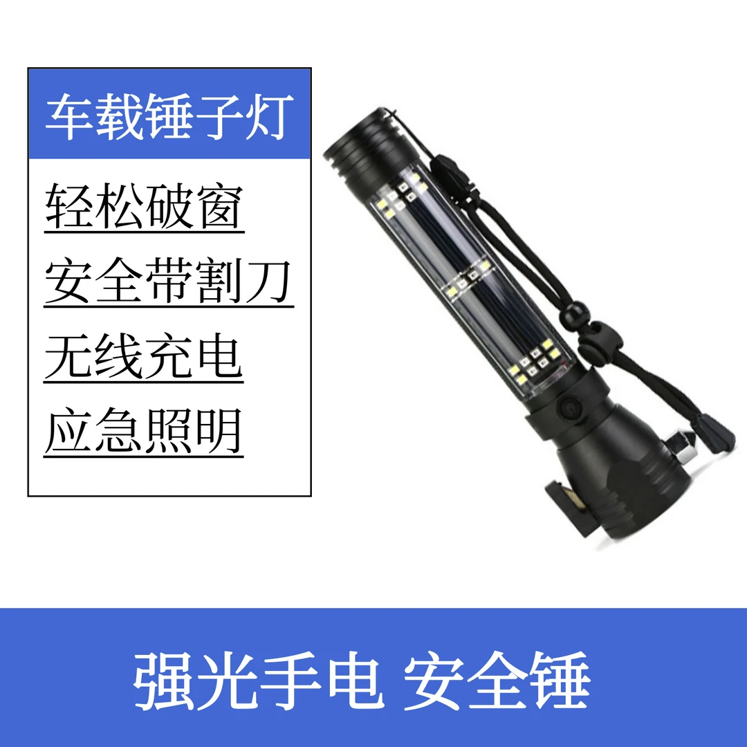 A02多功能强光警报手电
