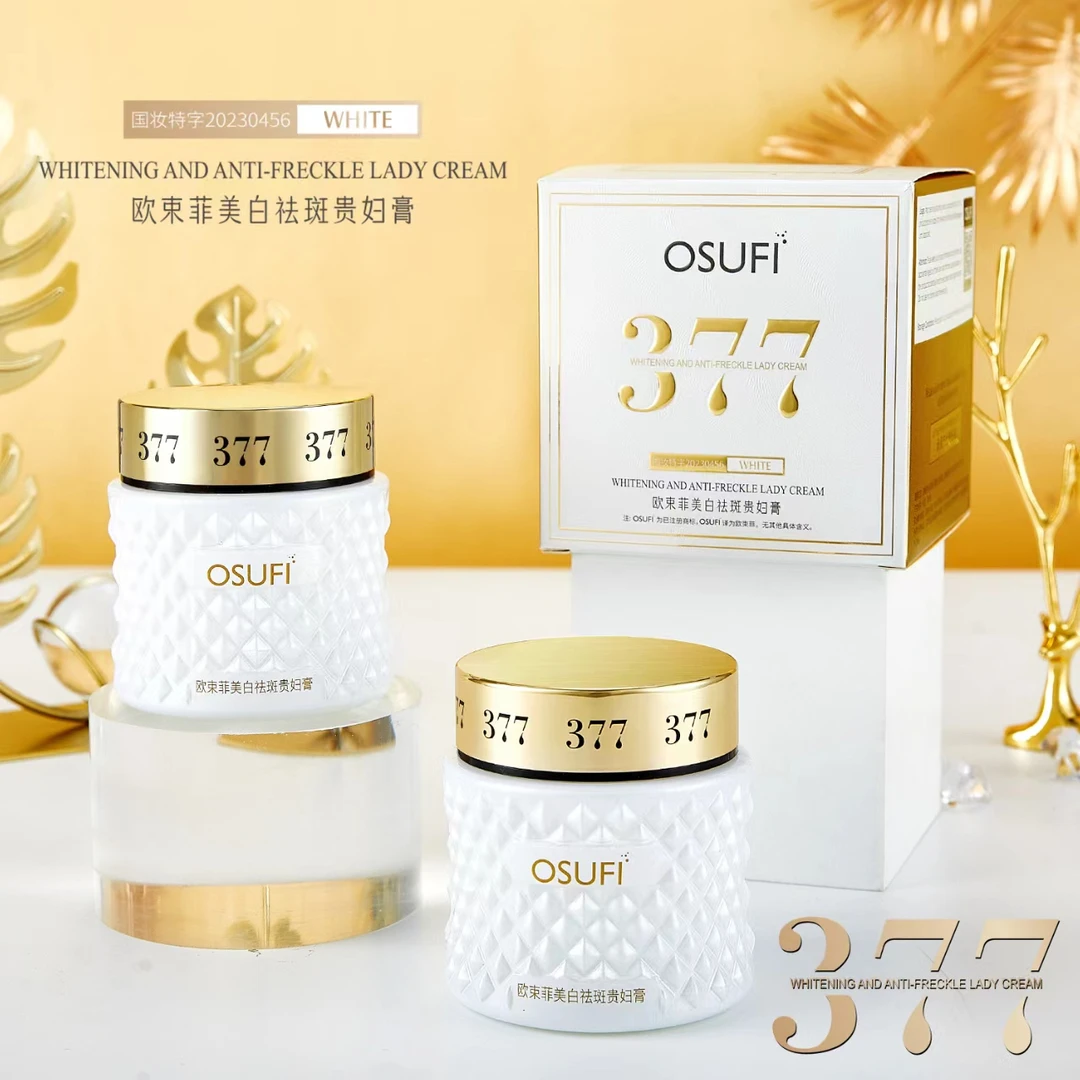 【宠粉福利】欧束菲377美白祛斑贵妇膏淡斑提亮肤色50g