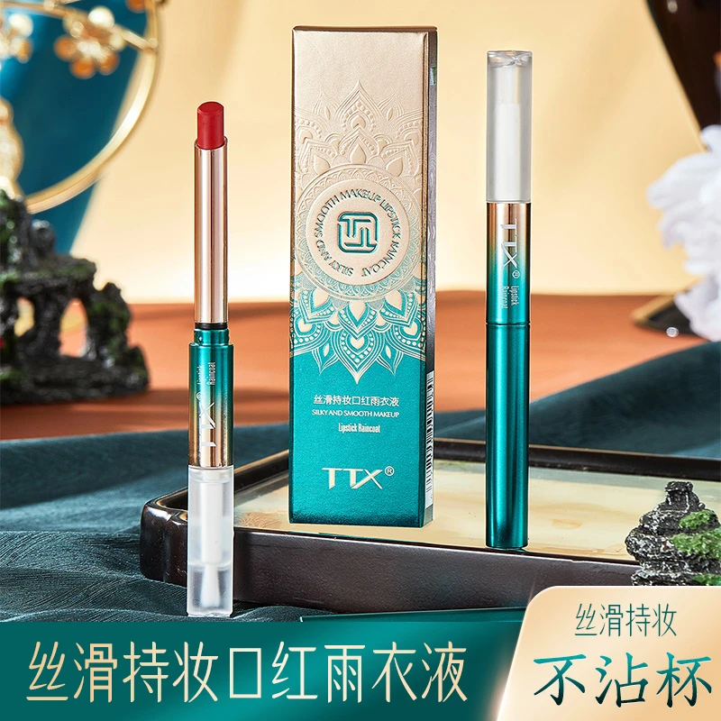 【四色可选】TTX丝滑持妆口红雨衣液防汗防水不掉色显白万人团