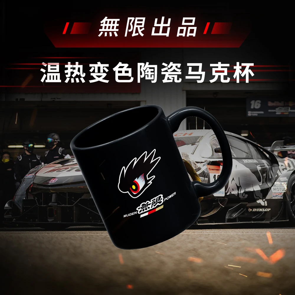 HONDA/本田無限MUGEN改装周边变色陶瓷杯
