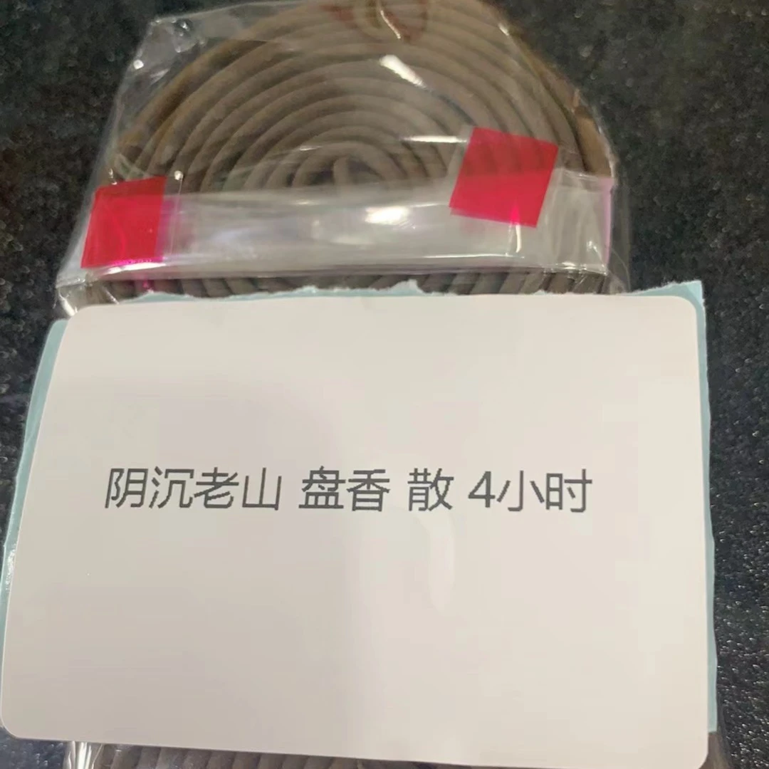 阴沉盘香 （4小时十双盘二十单盘）