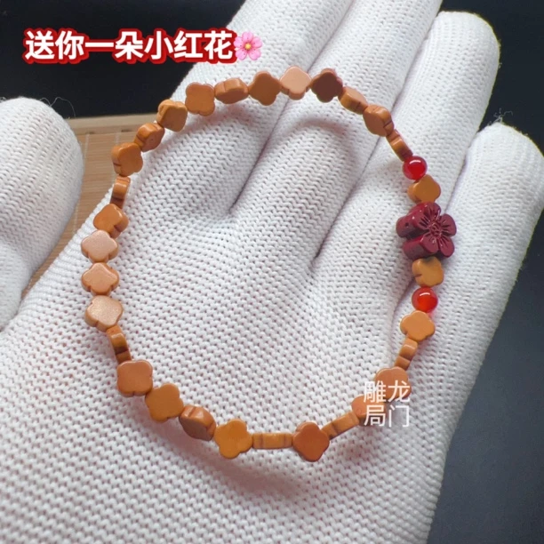 橄榄核爱心心形四叶草隔片手串散珠手链DIY小红花手串